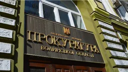 "Волинська прокуратура попросила опублікувати інформацію про "хабар Козюри", – Генпрокуратура