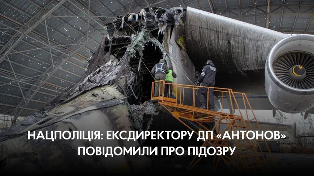 Знищена «Мрія»: ексдиректору «Антонова» повідомили про підозру (фото, відео)
