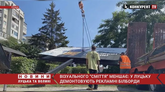 У Луцьку чистять від «візуального сміття» проспект Соборності (фото, відео)