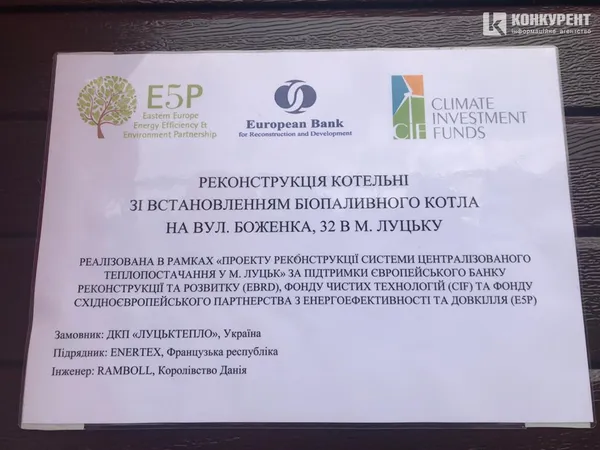 Для мешканців району ЛПЗ відкрили котельню на альтернативному паливі (фото)