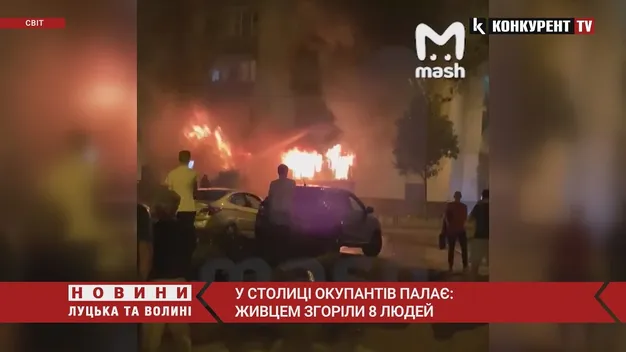 У хостелі в москві живцем згоріло вісім людей (відео)