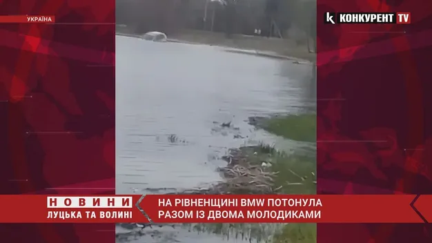 На Рівненщині BMW пішла під воду разом із двома молодиками (відео)