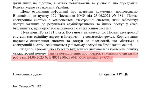 Замість колишнього кафе у Луцьку будують з порушеннями ЖК (фото)
