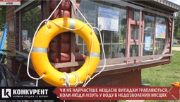 На Волині  не вистачає рятувальних постів на водоймах (відео)