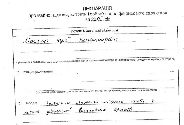 Заступники Романюка показали, скільки заробили у 2015 році