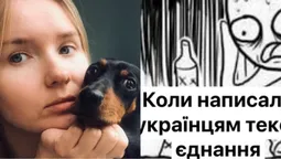 «Пітятки і кияхи вилязять із між'яр'я»: мережа вибухнула мемами на тему Радіодиктанту