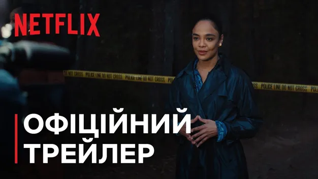 На Netflix вийшов новий мінісеріал-трилер, який «зносить дах»