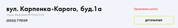 Одне відділення «Ощадбанку» у Луцьку призупинило роботу