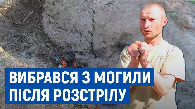 На Чернігівщині чоловік зміг вибратися з могили після того, як його розстріляли окупанти