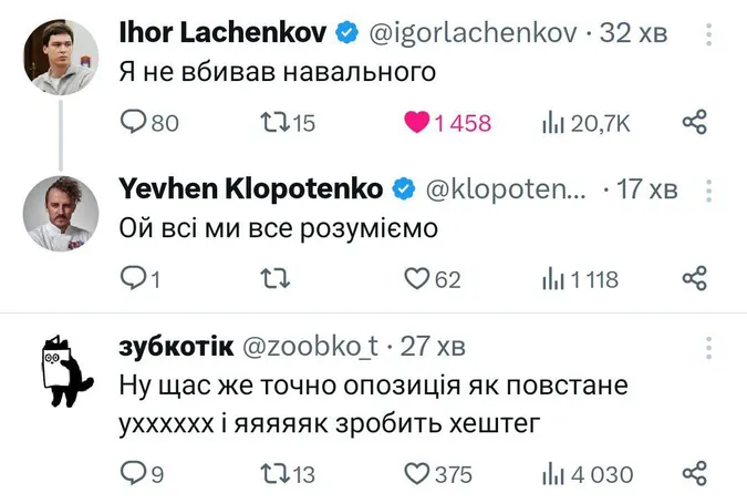 Маслом вниз: мережу підірвали меми про смерть Навального (обережно, чорний гумор!)