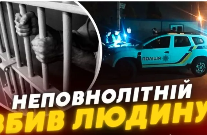 У Луцькому районі п'яний підліток забив до смерті чоловіка (відео)