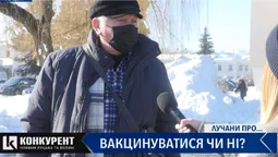 Чи готові лучани вакцинуватися від коронавірусу: опитування (відео)