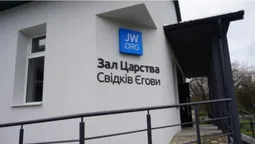 Про Бога, брошурки і кінець світу: 25 пласких питань Свідкам Єгови