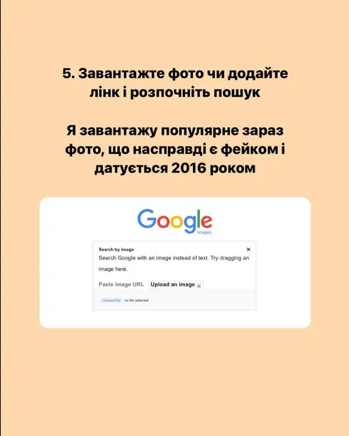 Гібридна війна: українців навчили, як відрізнити справжні фото від фейків