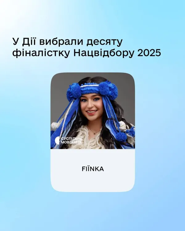 Назвали останнього учасника нацвідбору на Євробачення-2025