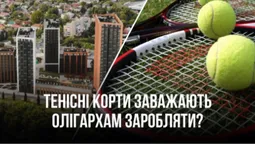 Як олігархам у Луцьку тенісний корт заважає будувати висотки (фото)