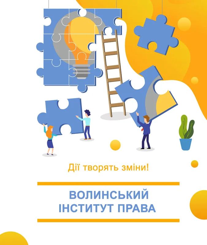 Дії творять зміни: вдруге відбудеться Волинь NGO Форум