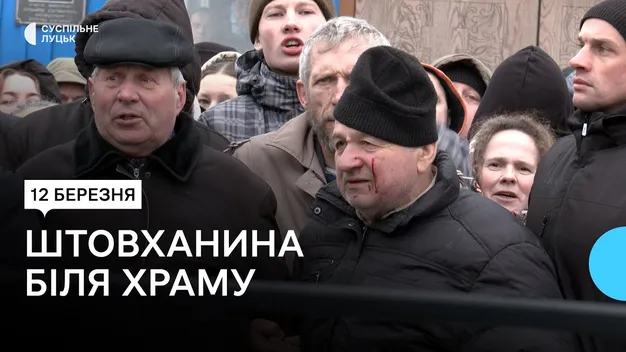 Прихильники УПЦ «МП» не пускають ПЦУ до храму: чим на Волині закінчився скандал (відео)