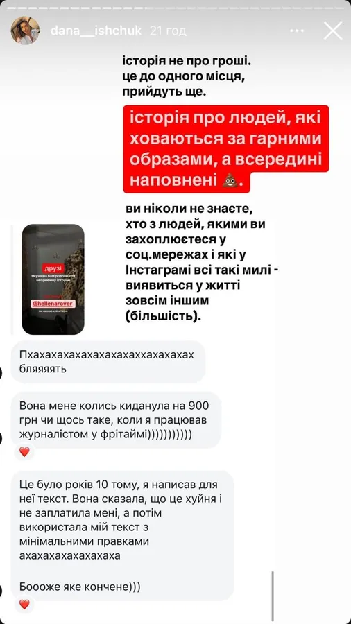 Ведуча з 1+1 замовила послуги в луцької агенції майже на 1 000$ і не заплатила