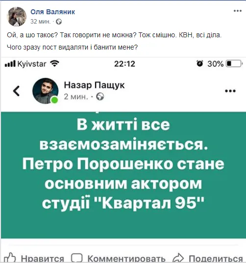 «Скоро заграє будильник і все буде ок»: як реагують волиняни на результати екзит-полів