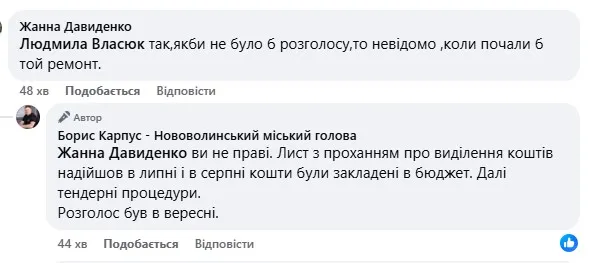 У нововолинському ліцеї розвалили туалет з початком навчання: що коїться? (фото)