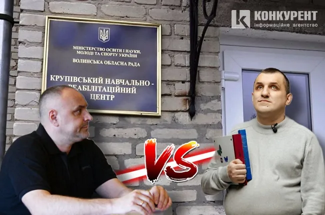 Новий скандал у Крупівському НРЦ: ексдиректора звинувачують у булінгу незрячого