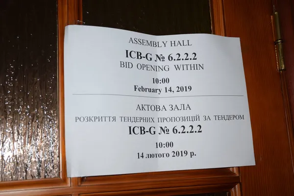 У тендері на закупівлю медобладнання на Волинь змагаються 12 компаній