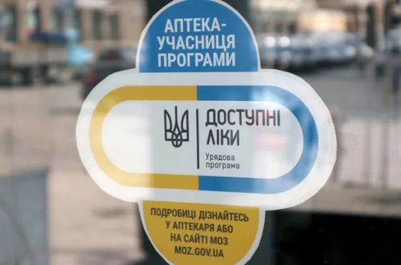 Програму «Доступні ліки» хочуть розширити