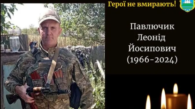 На війні загинув захисник із Камінь-Каширщини Леонід Павлючик