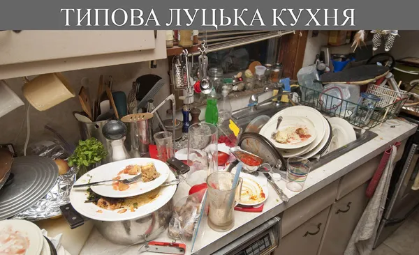 У Луцьку немає води: лучани стібуться (МЕМИ)