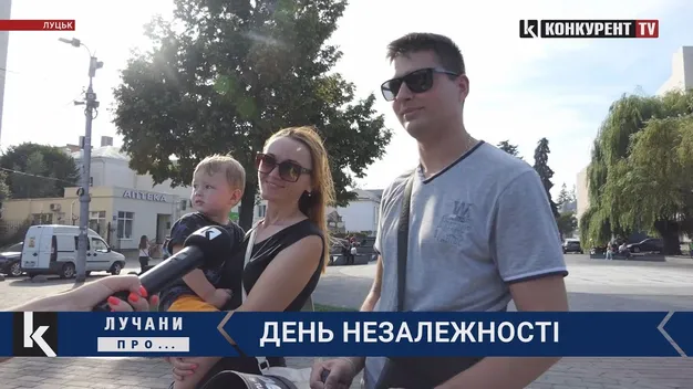 30 років Незалежності! Що лучани бажають Україні (відео)