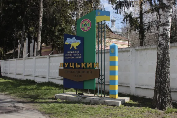 Terra incognita, або За колючим дротом Луцького прикордонного загону (репортаж, фото)