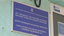 Стіни – у грибку та прогнила підлога: що коїться у луцькій амбулаторії