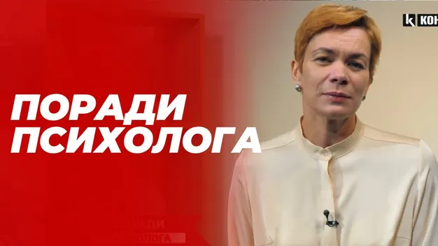 Як зберегти психічне здоров'я під час війни: поради психологині Антоніни Мітлош (відео)