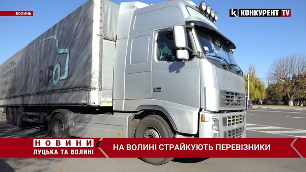 Головне у Луцьку: ТОП новин п'ятниці, 29 жовтня