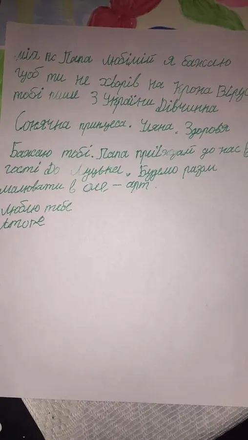 «Сонячна» лучанка отримала диплом від Папи Римського (фото)