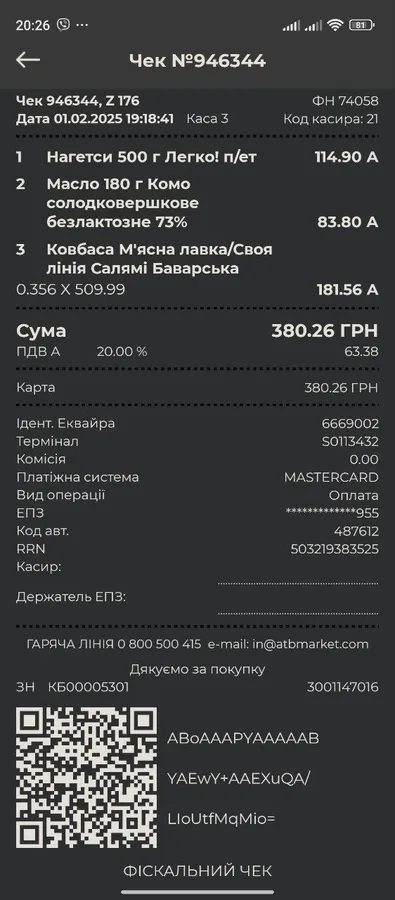 Дожилися: у кіосках Луцька покупці платять за товар та обслуговування (фото)