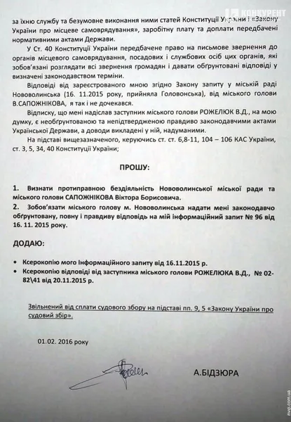 Активіст з Нововолинська подав до суду на мера Сапожнікова