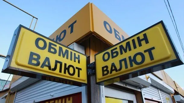 Кабмін скасував пенсійний збір при купівлі іноземної валюти