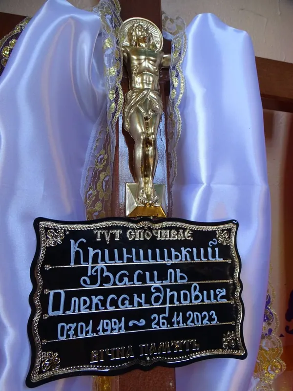 На Волині попрощалися з воїном Василем Криницьким, який загинув понад 2 роки тому (фото)