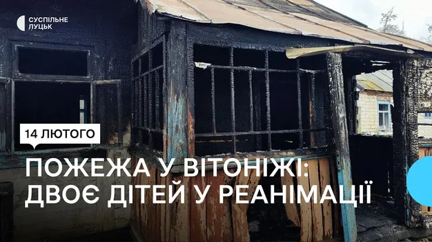 Діти, яких врятували під час пожежі в Луцькому районі – у реанімації (відео)
