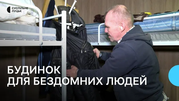 У Луцьку відновив роботу модульний будинок для бездомних людей (відео)
