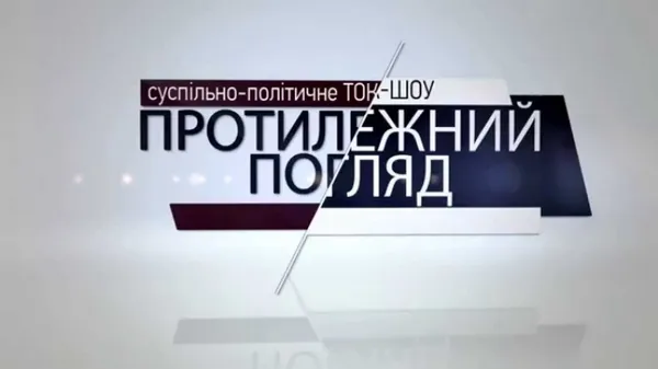 Підсумки року-2016: «Протилежний Погляд LIVE» в цифрах