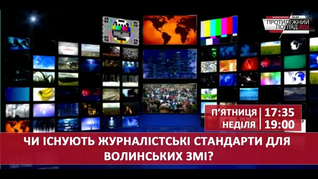 «Стандарти не змінилися, але зараз їх не дуже дотримуються», - генпродюсер «12 каналу» про журналістику