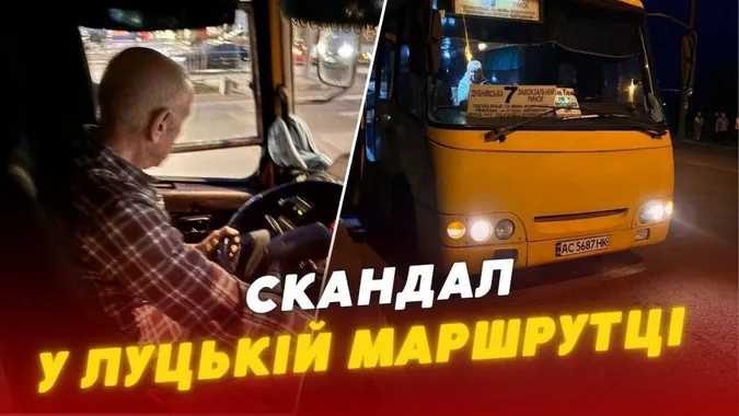 Скандал у Луцьку: водій маршрутки принижував жінку з інвалідністю (відео)