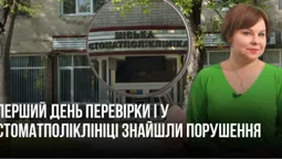 Депутати вперше перевіряли Луцьку стоматполіклініку і вже знайшли порушення