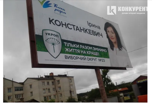 Крізь терни до мандату: політичний шлях кандидатів 23 округу