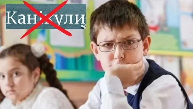 Майже 50 шкіл на Волині будуть без осінніх канікул