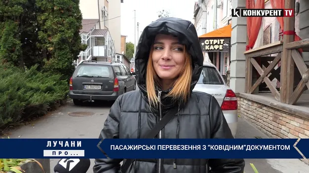 Лучани про: пасажирські перевезення з «ковідним» документом (відео)