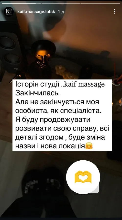 Після скандалу з оголеним членом закривається популярна студія масажу у Луцьку